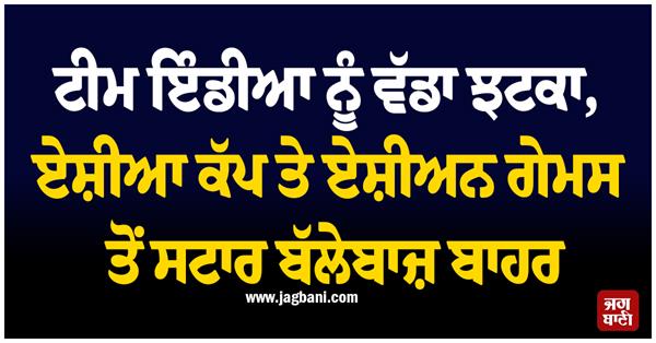 big blow to team india