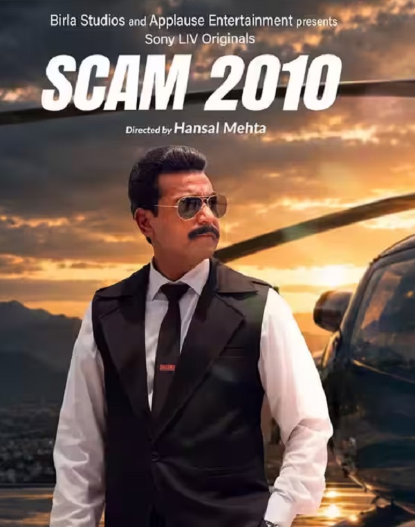 ਹੰਸਲ ਮਹਿਤਾ ਦੇ ਨਿਰਦੇਸ਼ਨ ’ਚ ਬਣ ਰਹੀ ‘ਸਕੈਮ-2010’