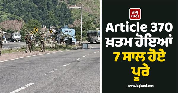 article 370  7 years  jammu kashmir  security arrangements  amarnath yatra