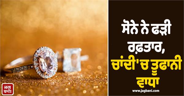 gold gains momentum  silver surges  prices at more than 3 month high