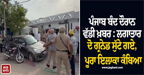 punjab bandh ajnala india border