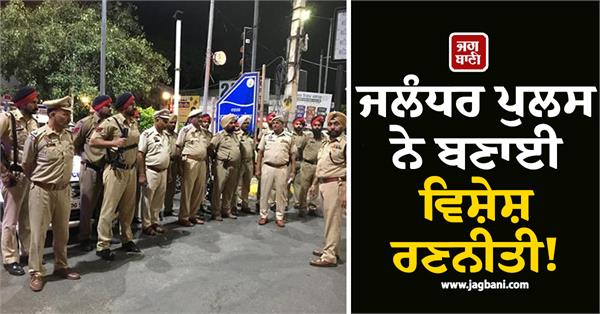 acp special branch gurpreet singh s strictness strict orders issued officers