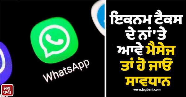 whatsapp users alert