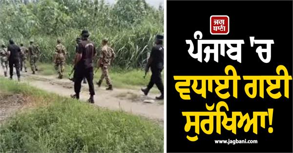 security increased in punjab high tech checkpoints dgp issues strict orders