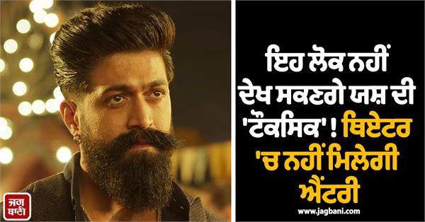yash s toxic a fairy tale for grown ups