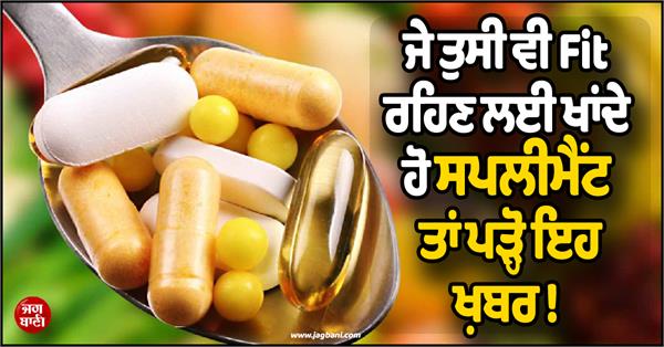 supplements intake