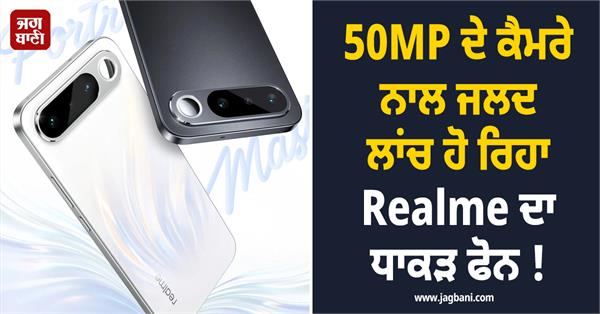 realme s flagship phone with 50mp camera is launching soon