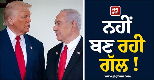 israel rejects trump s gaza plan