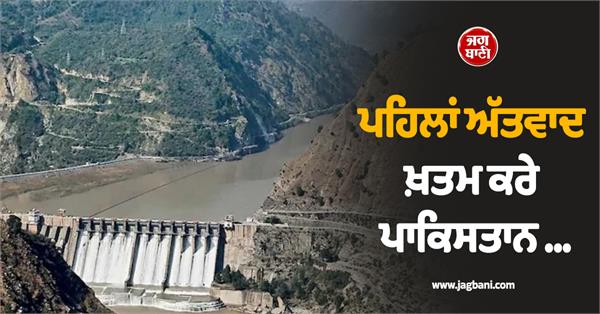 indus waters treaty