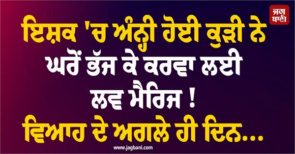 instagram girl love marriage lover