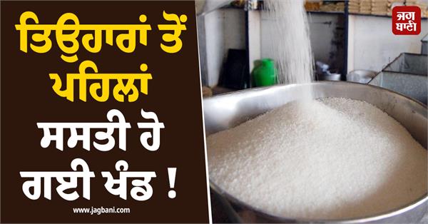 sugar  price government  supply