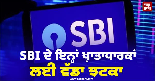 sbi account holders charges will be levied on cash withdrawals