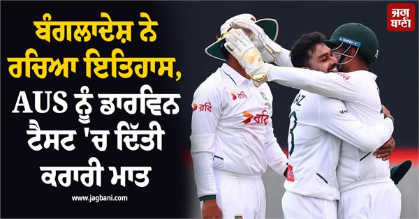 bangladesh created history