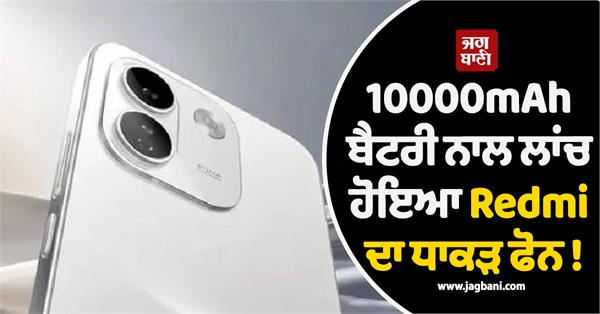 redmi s flagship phone launched with 10000mah battery