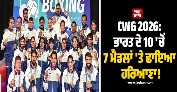 haryana dominates 7 out of india s 10 medals