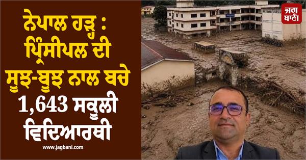 school students saved during nepal floods