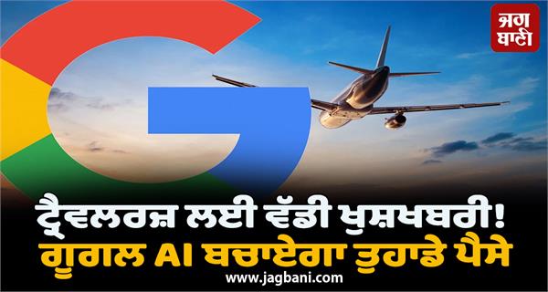 great news for travelers