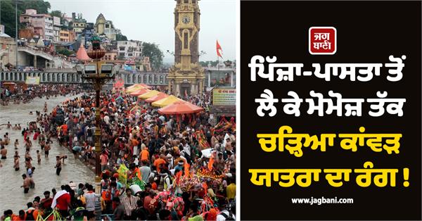pizza pasta momos kanwar yatra without garlic onion food