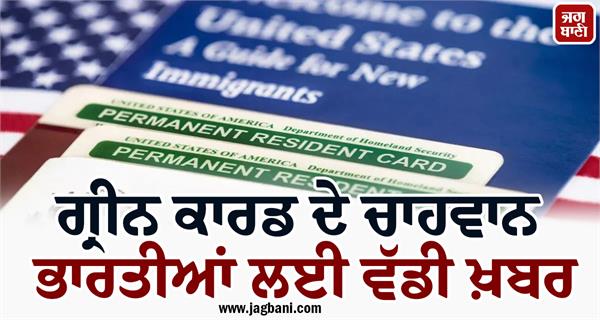 green card