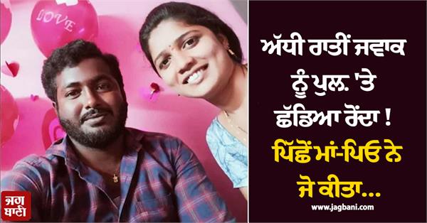husband  wife  river  police