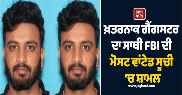 fbi most wanted list