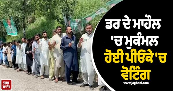 final phase  voting  pok  kashmir