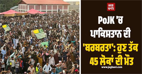 pojk  pakistan  45 people