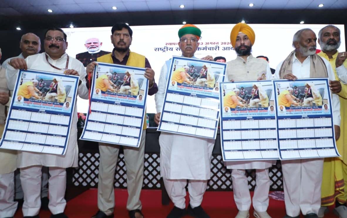 ਰਾਸ਼ਟਰੀ ਸਫਾਈ ਕਰਮਚਾਰੀ ਕਮਿਸ਼ਨ ਵੱਲੋਂ ਪਹਿਲੀ ਵਾਰ ਮਨਾਇਆ ਗਿਆ ਸਥਾਪਨਾ ਦਿਵਸ