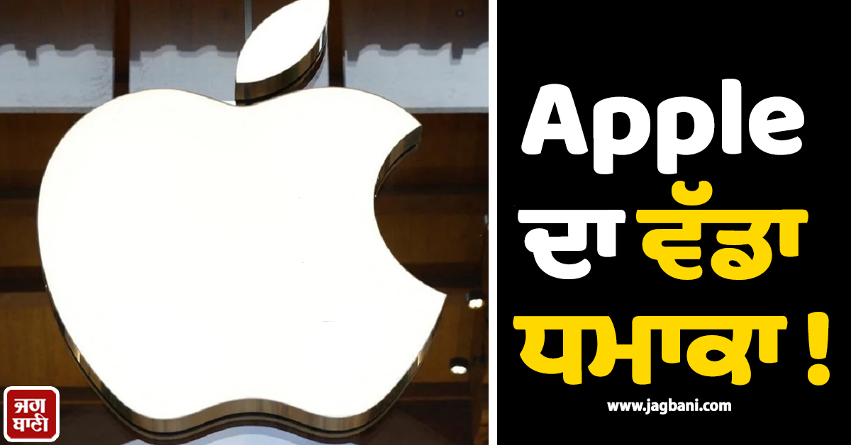 Apple ਦਾ ਵੱਡਾ ਧਮਾਕਾ ! Glass iPhone ਲਿਆਉਣ ਦੀ ਤਿਆਰੀ 'ਚ ਕੰਪਨੀ
