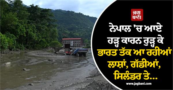 nepal condition