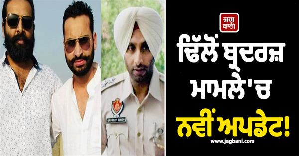 dhillon brothers suicide case new update