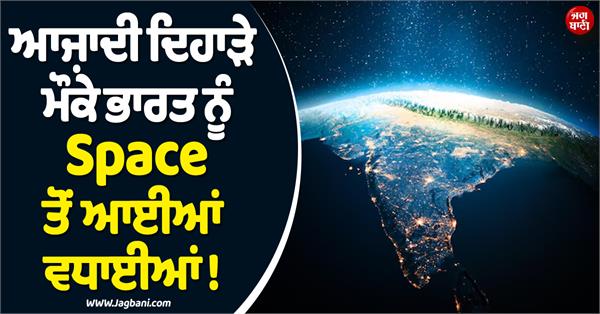 greetings from space