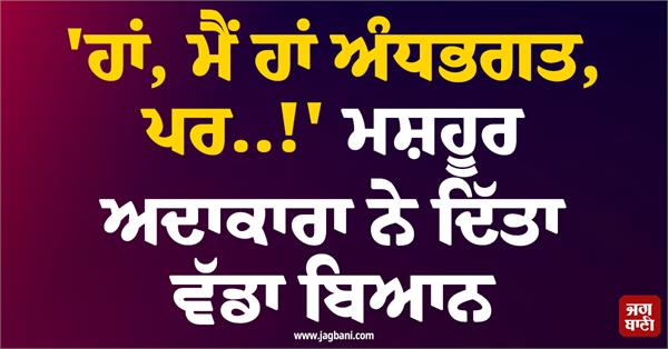 famous actress made a big statement