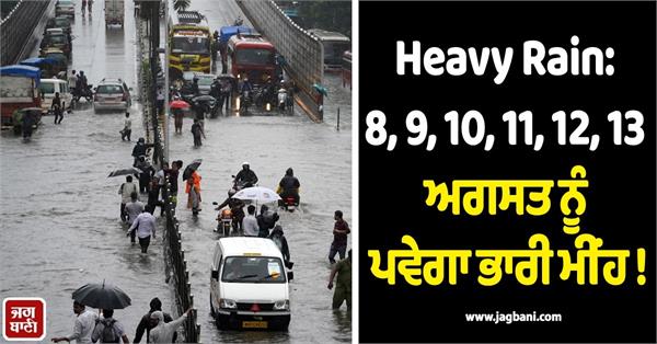 heavy rain 6 days punjab weather