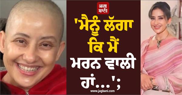 veteran actress manisha koirala recalls her cancer days