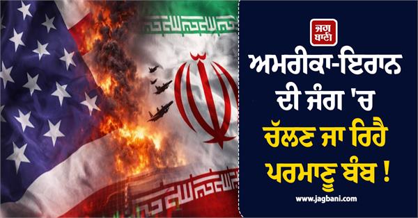 us iran escalation to nuclear