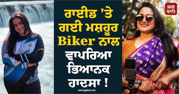 biker riddhi thakkar