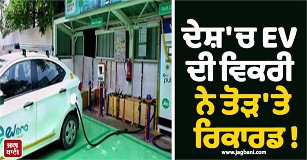 electric vehicles  record  country  fada report