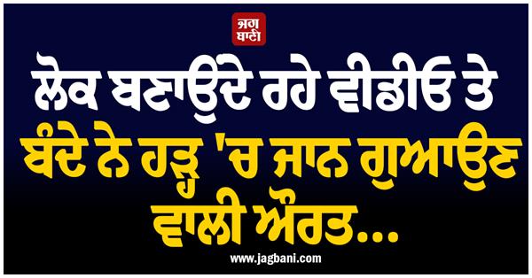 shameful act