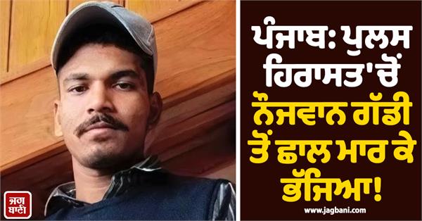 boy taken into police custody goes missing under suspicious circumstances