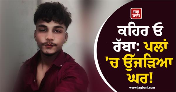 boy dies due to drowning in bhakra canal