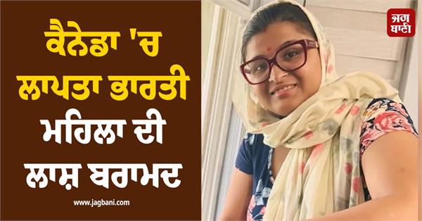 indian woman in canada