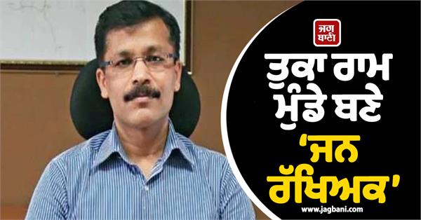 6 877 ias officers tuka ram munde jan rakhyak 