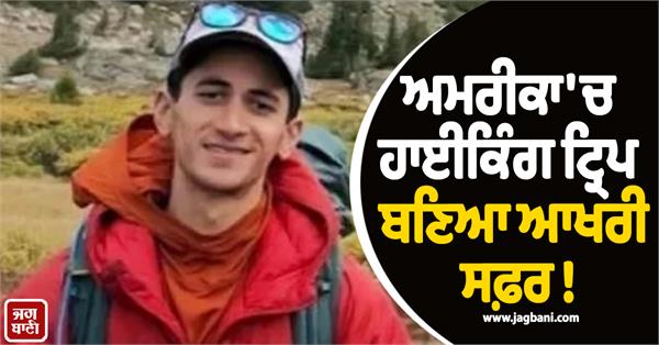 indian student in us