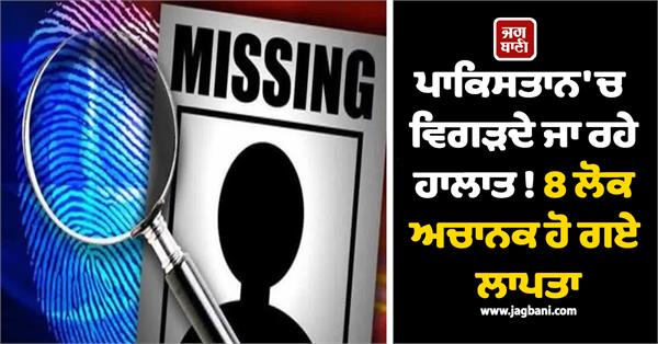 pakistan  8 people  missing