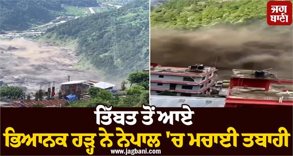 flood in nepal