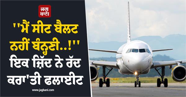 flight canceled over a stubbornness