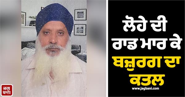 big incident in punjab