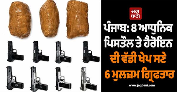6 accused arrested in punjab