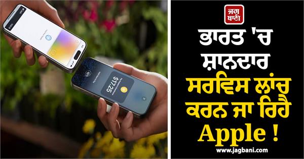 apple pay apple pay to launch in india in october